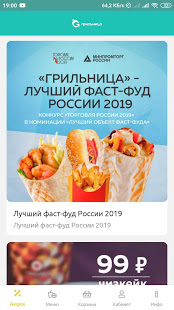 Грильница скриншот 5