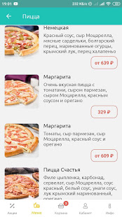 Грильница скриншот 6