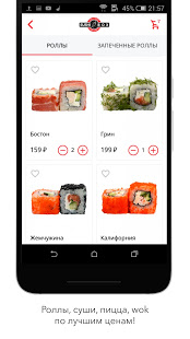 SUSHI BOX скриншот 3