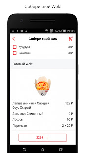 SUSHI BOX скриншот 4
