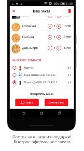 SUSHI BOX скриншот 5