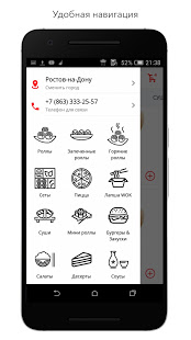 SUSHI BOX скриншот 6