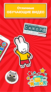 Kidjo ТВ скриншот 3