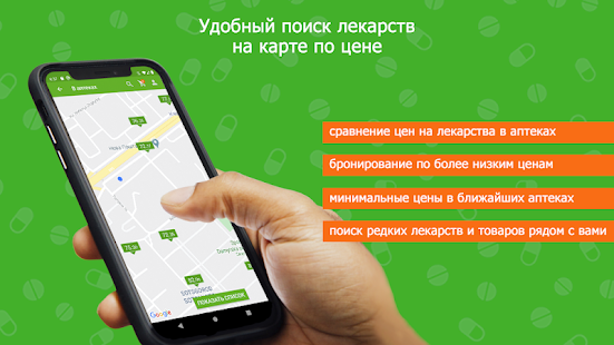 Tabletki.ua скриншот 4