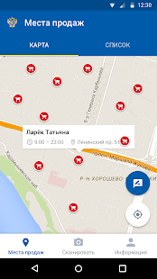 АнтиКонтрафакт Алко скриншот 3