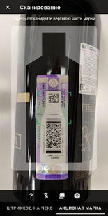АнтиКонтрафакт Алко скриншот 5