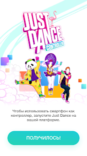 Just Dance Controller скриншот 3