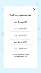 Just Dance Controller скриншот 4