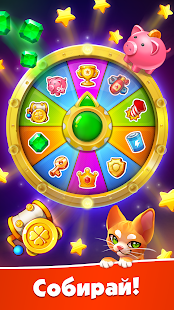 Spin Voyage: выигрывай монетки скриншот 4