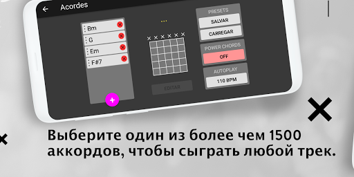 Real Guitar скриншот 3