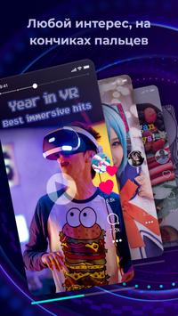 Amino скриншот 1