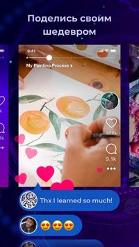Amino скриншот 3