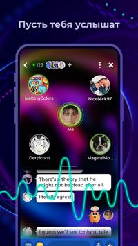 Amino скриншот 4