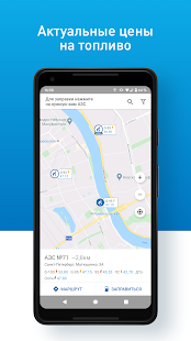 АЗС Газпромнефть скриншот 5