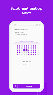 Синема 5 скриншот 3