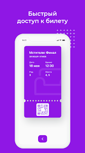 Синема 5 скриншот 6