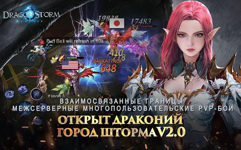 Dragon Storm Fantasy скриншот 3