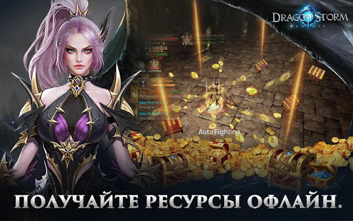 Dragon Storm Fantasy скриншот 5