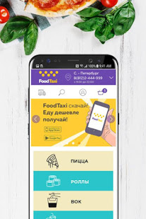Foodtaxi скриншот 2