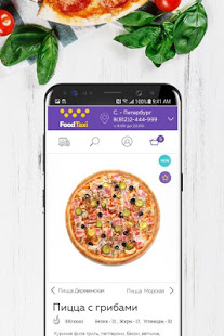 Foodtaxi скриншот 3