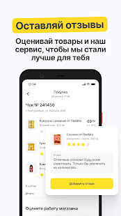 Пивко скриншот 4