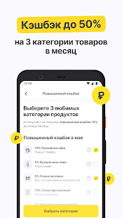 Пивко скриншот 5