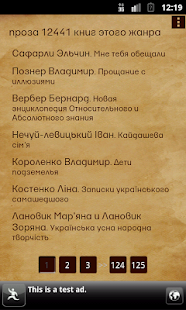 Книжная лавка скриншот 5