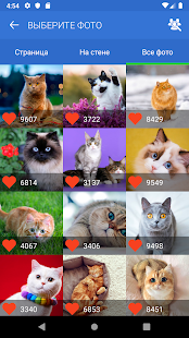 Хочу лайки и подписчиков скриншот 3