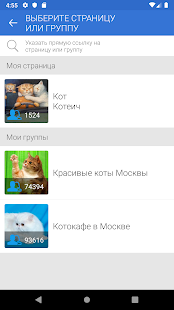 Хочу лайки и подписчиков скриншот 4