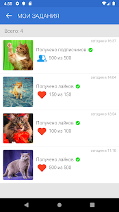 Хочу лайки и подписчиков скриншот 5