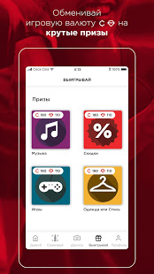 Coca-Cola скриншот 2