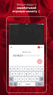 Coca-Cola скриншот 4