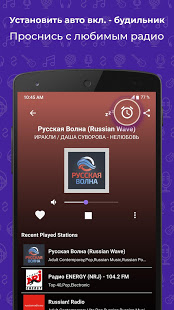 FM-радио скриншот 5