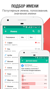 Я беременна - Календарь беременности по неделям скриншот 6