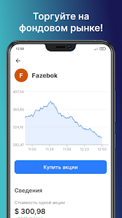 Business Empire: RichMan скриншот 5