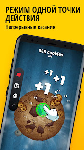 Авто Кликер для игр скриншот 3