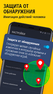 Авто Кликер для игр скриншот 6