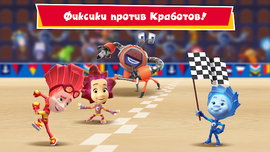 Фиксики против Кработов скриншот 2