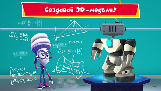 Фиксики против Кработов скриншот 6