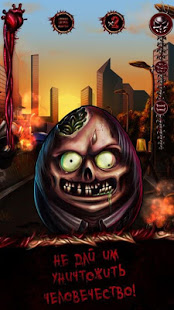 Яйцо 5 скриншот 3