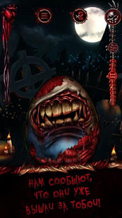 Яйцо 5 скриншот 4