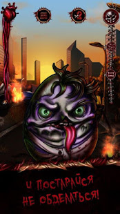 Яйцо 5 скриншот 6