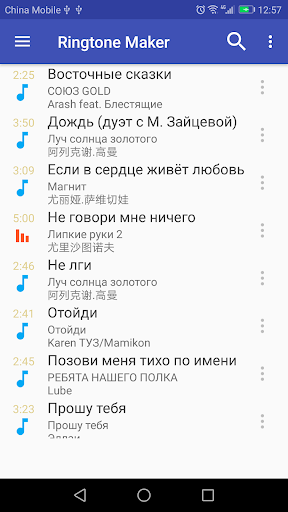 Ringtone Maker скриншот 1