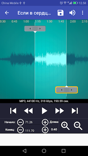 Ringtone Maker скриншот 2