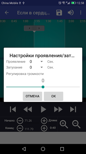 Ringtone Maker скриншот 3