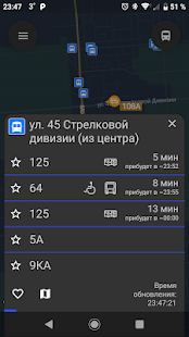 VrnBus - автобусы Воронежа скриншот 3