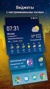 Meteored скриншот 3