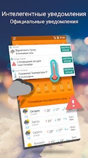 Meteored скриншот 4