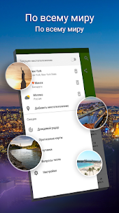 Meteored скриншот 5