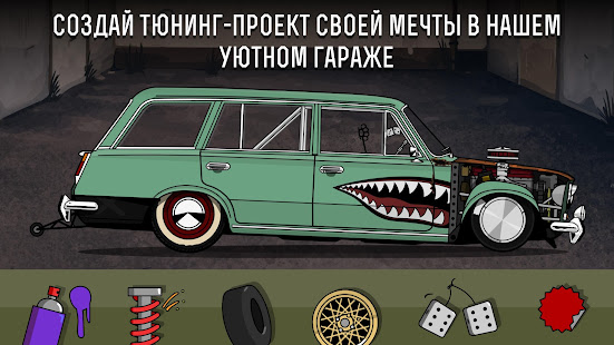 LS Garage - Симулятор тюнинга скриншот 2